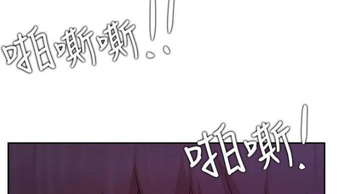 《我是网红》第70话 第18页