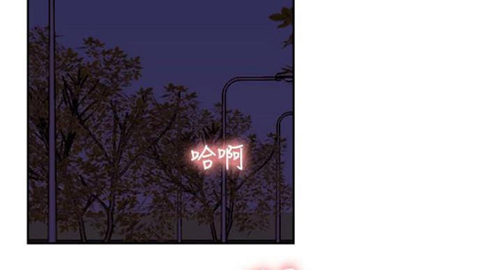 《我是网红》第70话 第31页