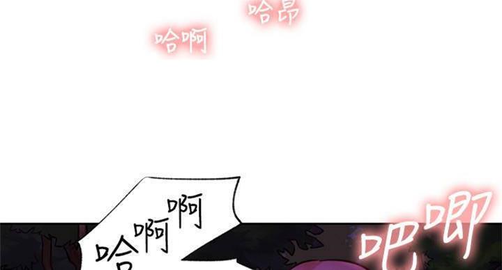 《我是网红》第70话 第32页