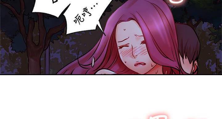 《我是网红》第70话 第33页