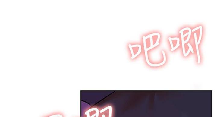 《我是网红》第70话 第37页