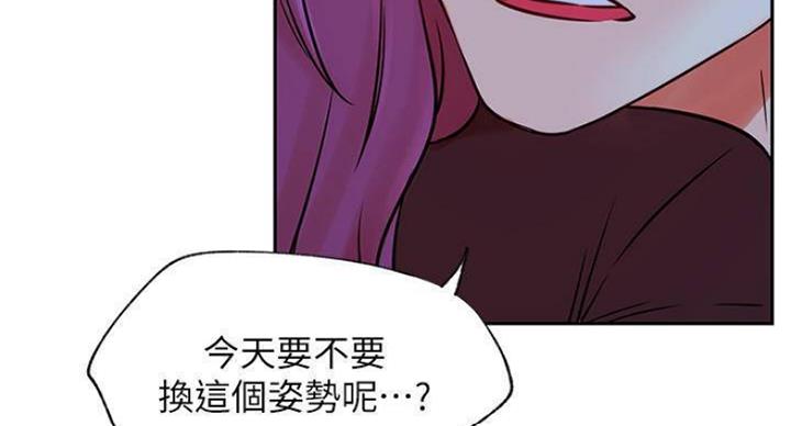 《我是网红》第70话 第3页