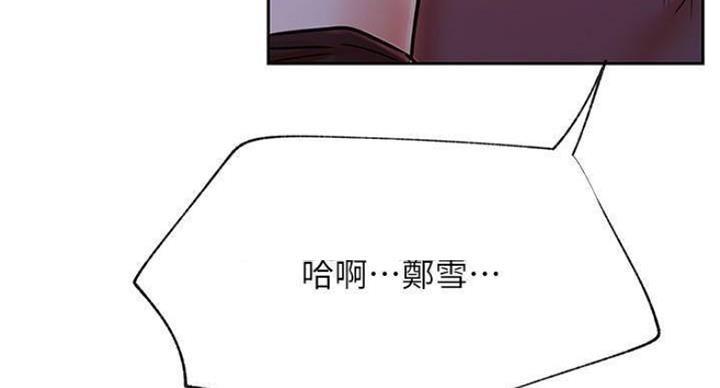 《我是网红》第70话 第40页