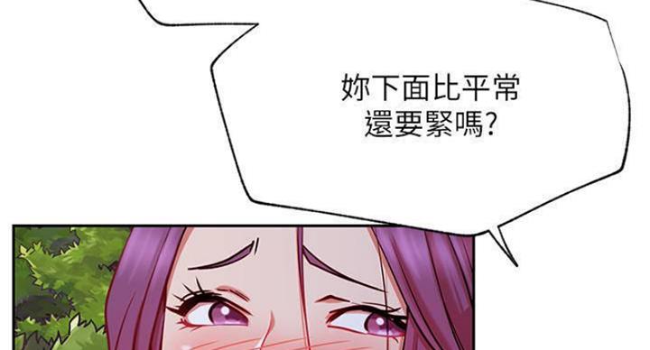 《我是网红》第70话 第42页