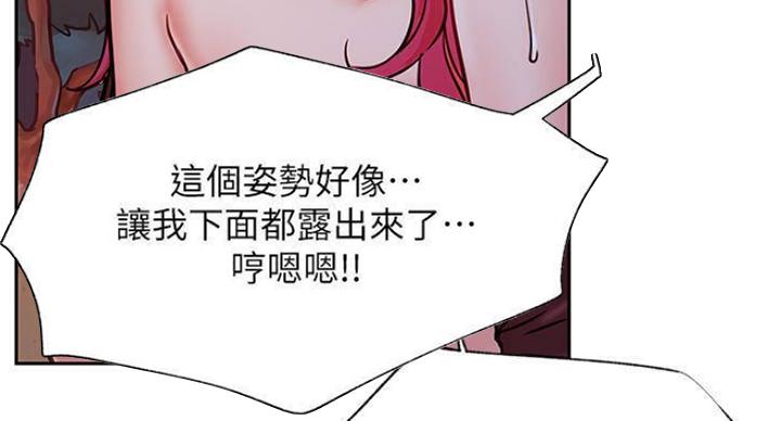 《我是网红》第70话 第44页