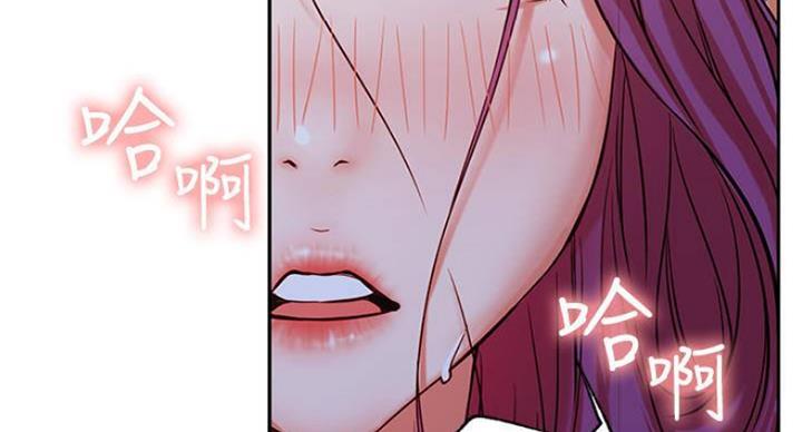 《我是网红》第70话 第55页