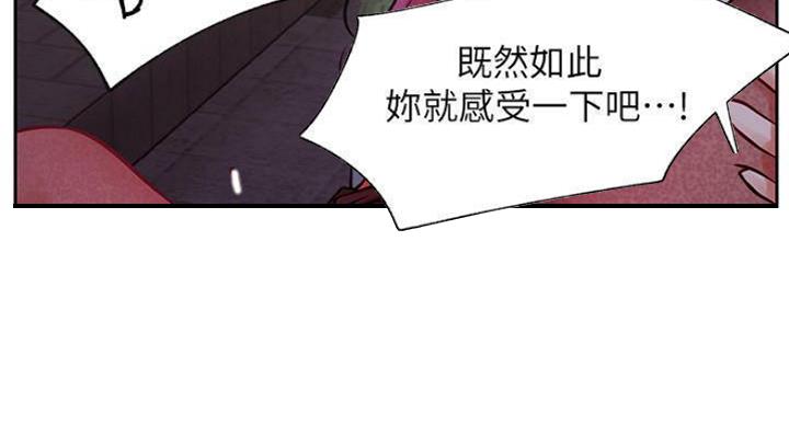 《我是网红》第70话 第58页