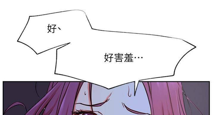 《我是网红》第70话 第59页