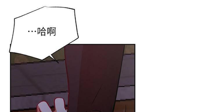 《我是网红》第70话 第62页