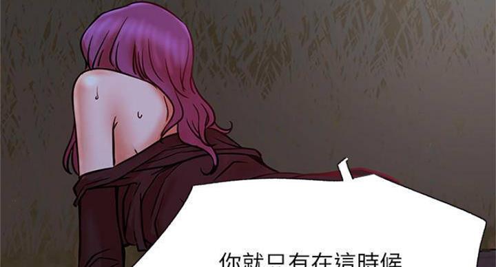 《我是网红》第70话 第65页