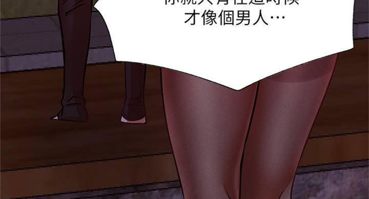 《我是网红》第70话 第66页