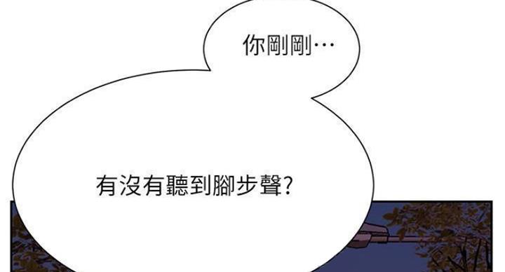 《我是网红》第70话 第78页