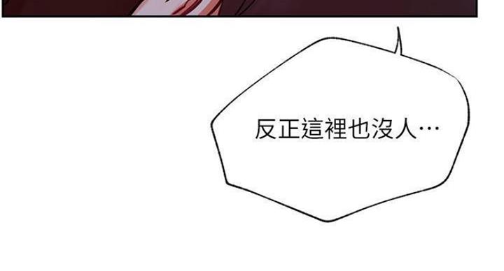 《我是网红》第70话 第7页
