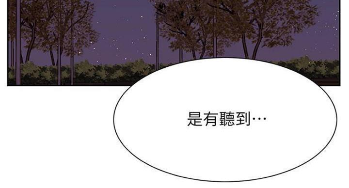 《我是网红》第70话 第80页