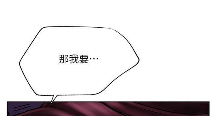 《我是网红》第70话 第8页