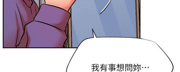 《我是网红》第73话 第101页