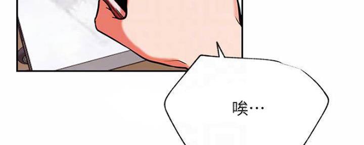 《我是网红》第73话 第109页