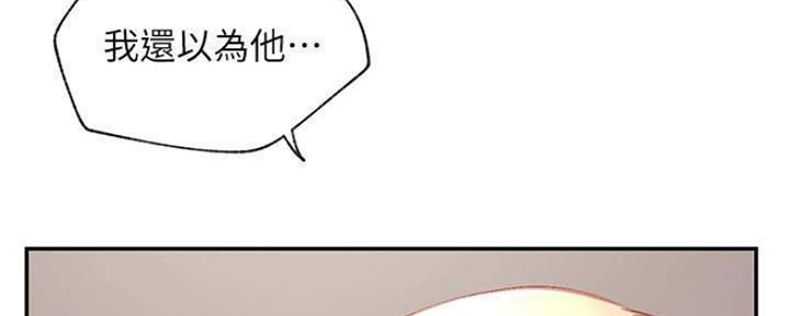 《我是网红》第73话 第111页