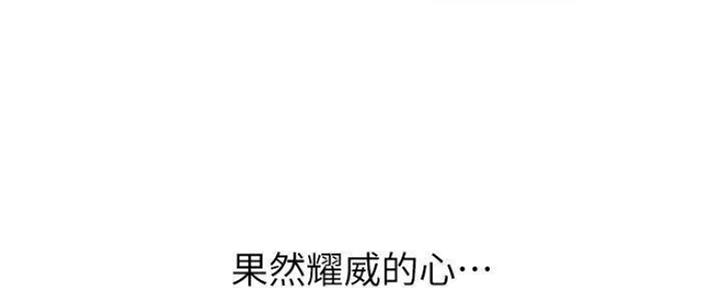 《我是网红》第73话 第118页