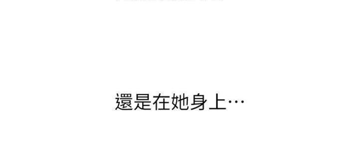 《我是网红》第73话 第119页