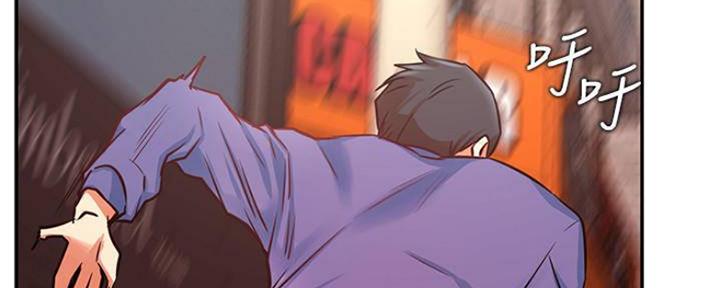 《我是网红》第73话 第121页