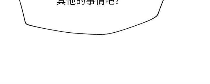 《我是网红》第73话 第139页
