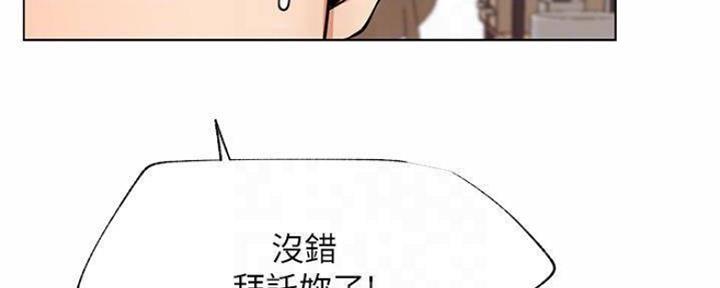 《我是网红》第73话 第142页