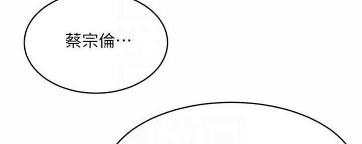 《我是网红》第73话 第144页