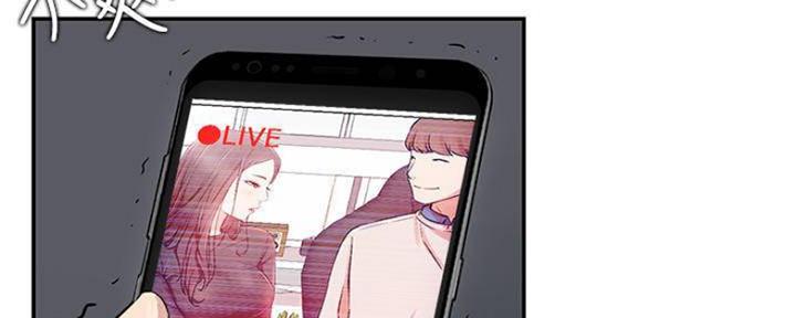 《我是网红》第73话 第2页