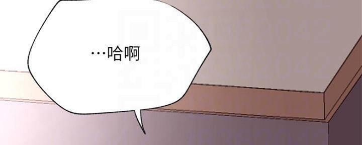 《我是网红》第73话 第30页