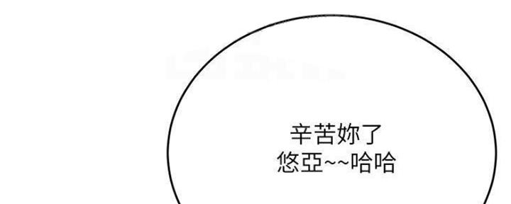 《我是网红》第73话 第35页