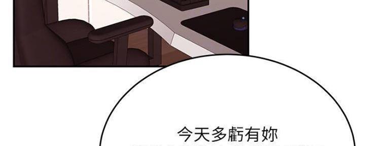 《我是网红》第73话 第39页