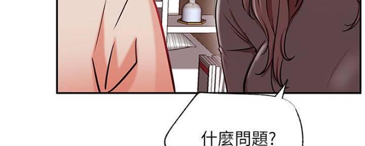 《我是网红》第73话 第45页