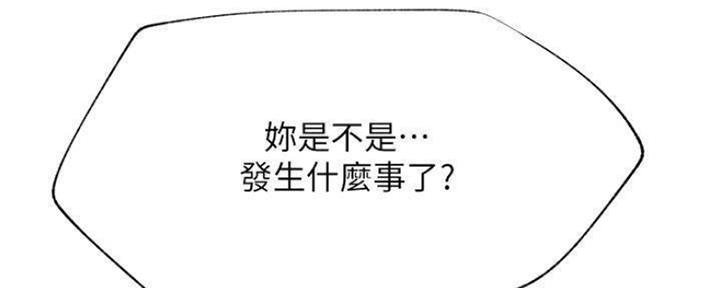 《我是网红》第73话 第47页