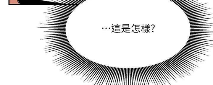 《我是网红》第73话 第4页