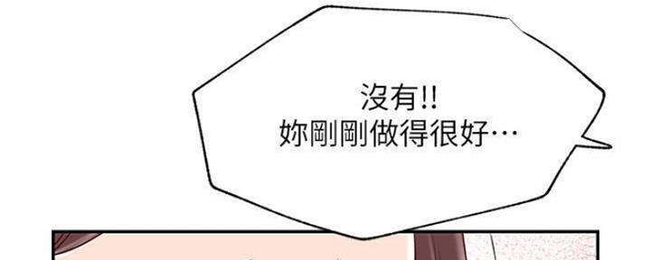《我是网红》第73话 第52页