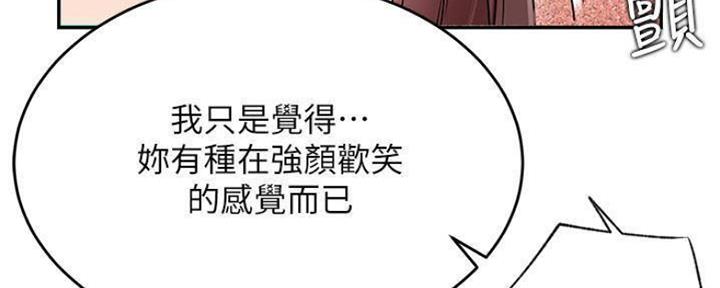 《我是网红》第73话 第54页