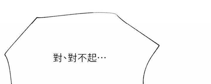 《我是网红》第73话 第56页