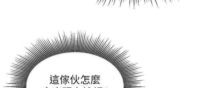 《我是网红》第73话 第5页