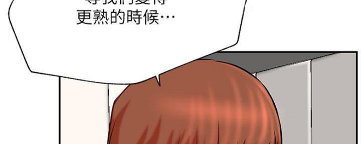 《我是网红》第73话 第66页