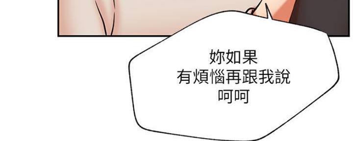《我是网红》第73话 第69页