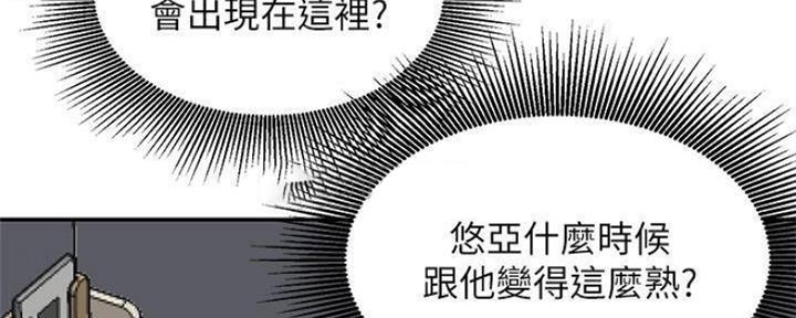 《我是网红》第73话 第6页