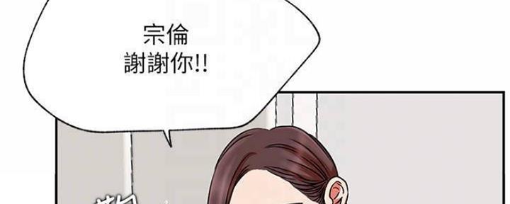 《我是网红》第73话 第75页