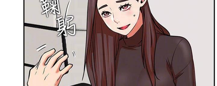 《我是网红》第73话 第76页