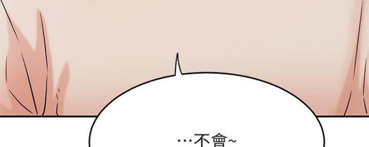 《我是网红》第73话 第85页