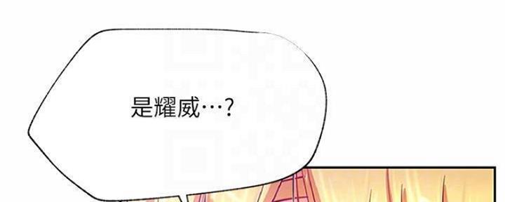 《我是网红》第73话 第87页