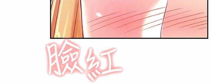 《我是网红》第73话 第89页