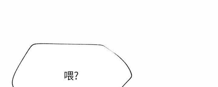 《我是网红》第73话 第93页
