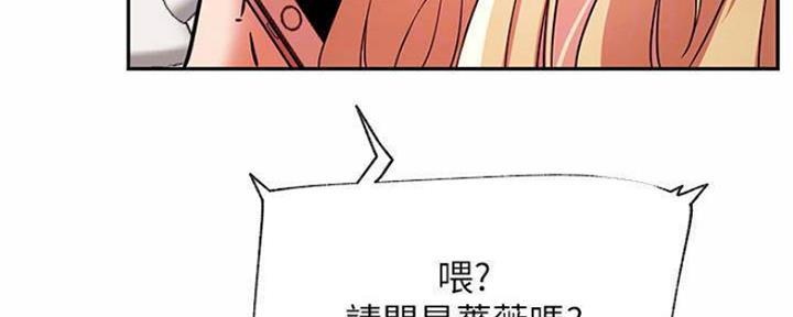 《我是网红》第73话 第96页