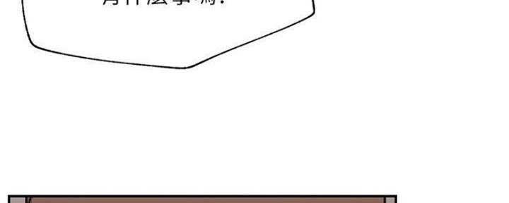 《我是网红》第73话 第98页